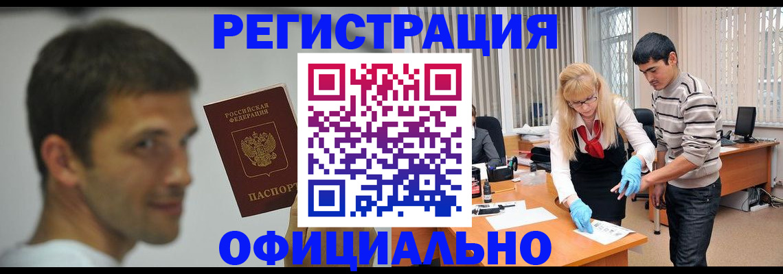 регистрация для школы в Черногорске